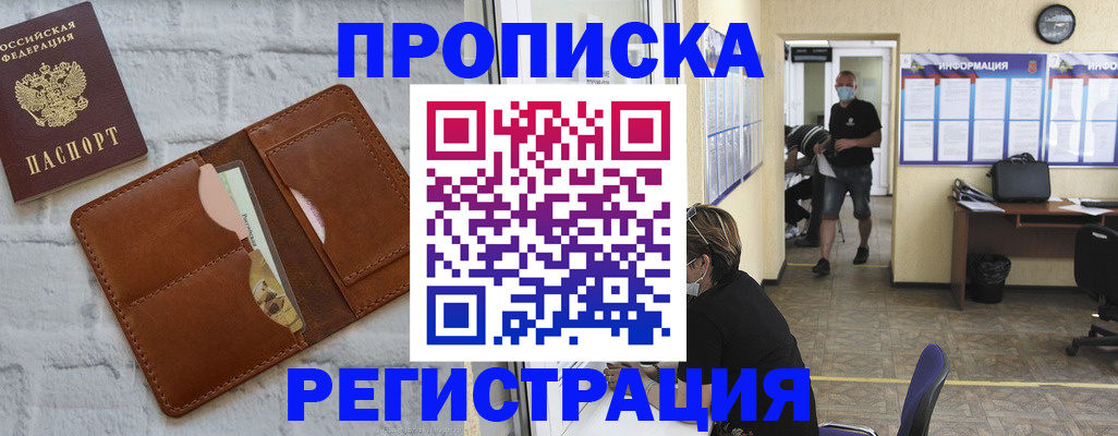 пропишу в квартире в Советске