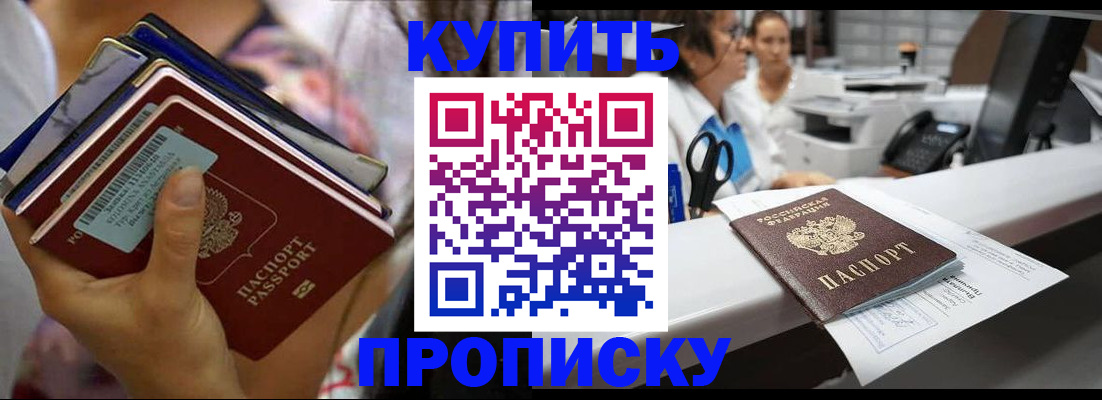 прописка для школы в Советске