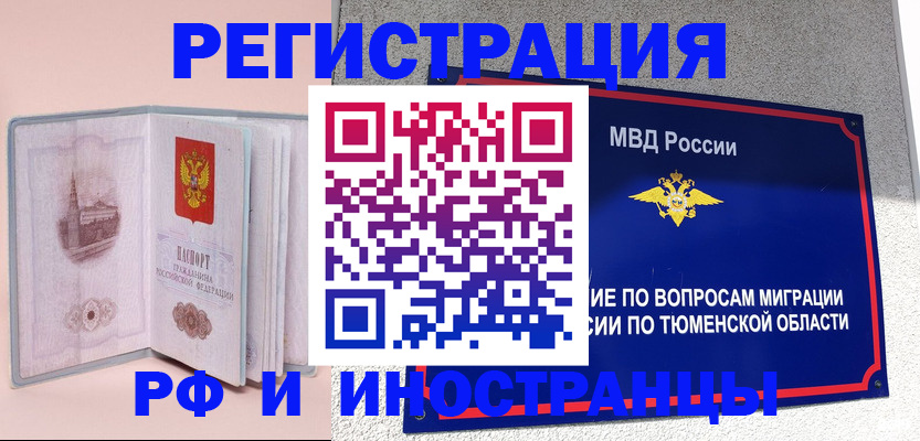 прописка для кредита в Советске