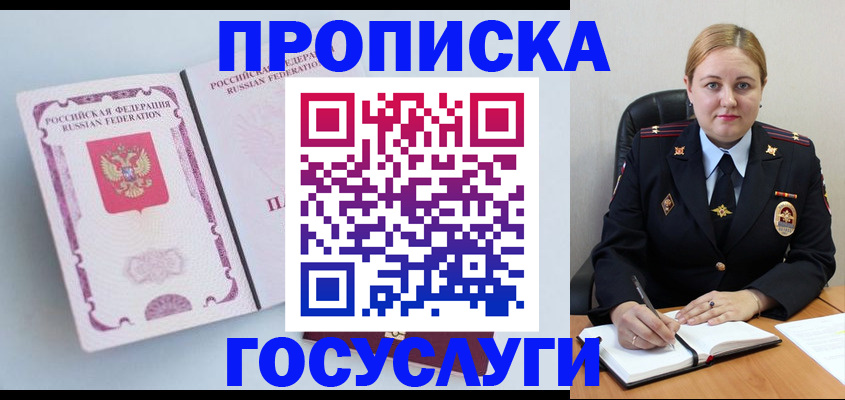 временная регистрация недорого в Советске