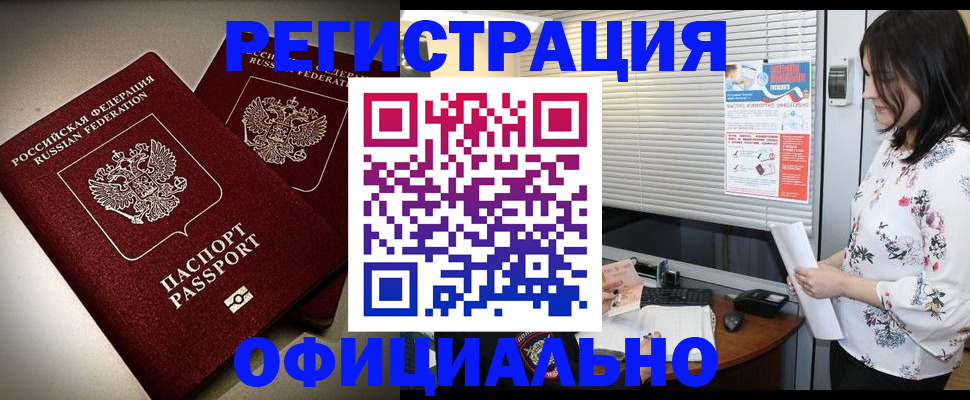 прописка для военкомата в Советске