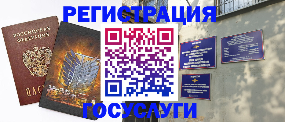 прописка 2025 в Советске